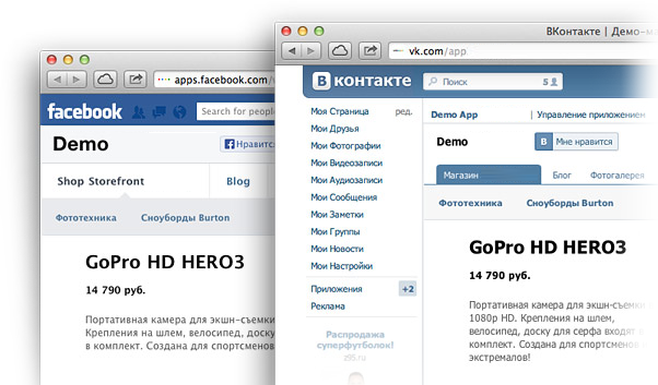 Интернет-магазин во Вконтакте и Фейсбуке