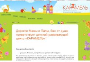 detsad-karamel.ru
